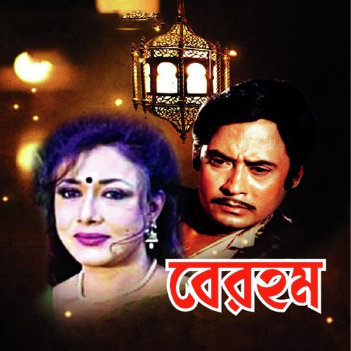 Eki Jadu Korecho Jadu by Khurshid Alom, Runa Laila - Download on PagalFree