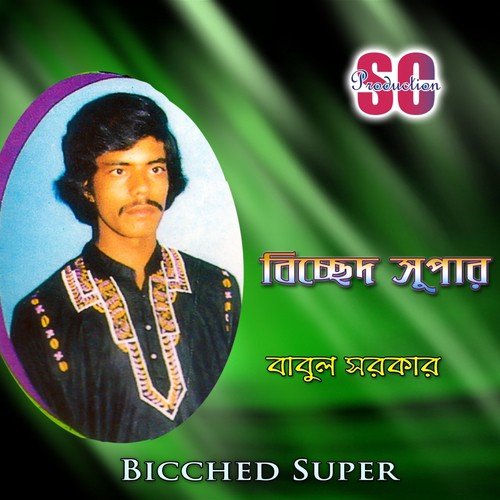 Shoite Pari Na Jala by Babul Sarker - Download on PagalFree