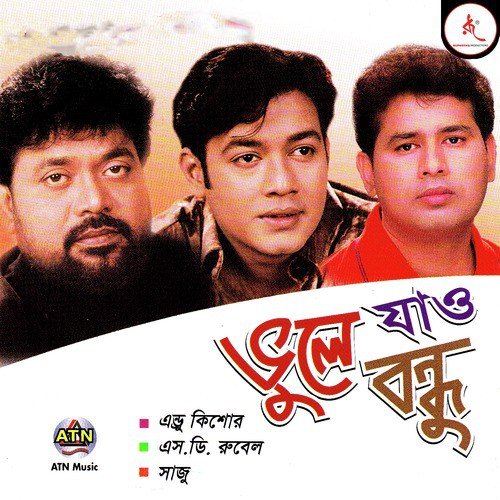 Pap Purnner Bahire by S.D Rubel, Andrew Kishore, Saju - Download on PagalFree