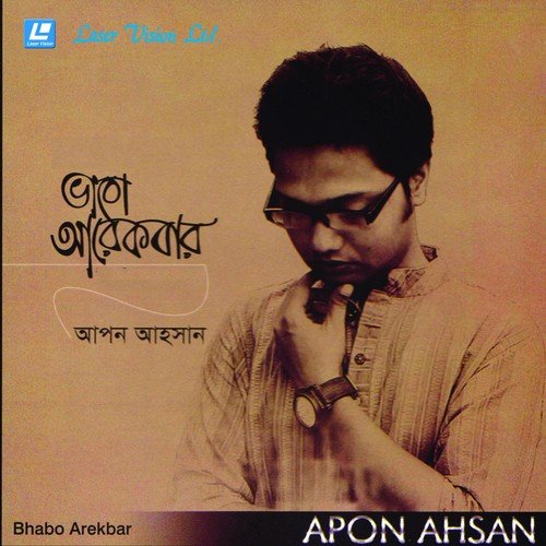 Ramadan - 1 by Apon Ahsan - Download on PagalFree