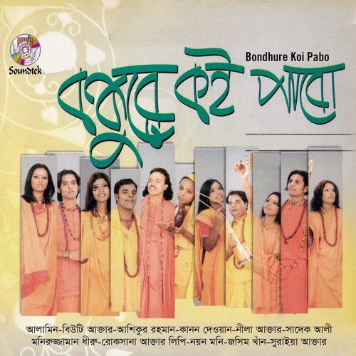 Daki Tore Bondhure by Various Artists - Download on PagalFree
