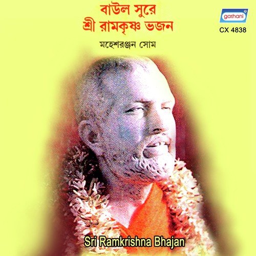 Uthleche Prem Parabar by Mahesh Ranjan Some - Download on PagalFree