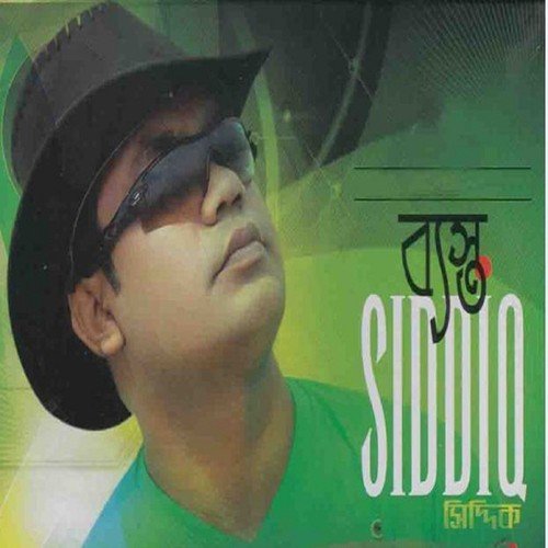 Kazipara Sheorapara by Siddiq - Download on PagalFree