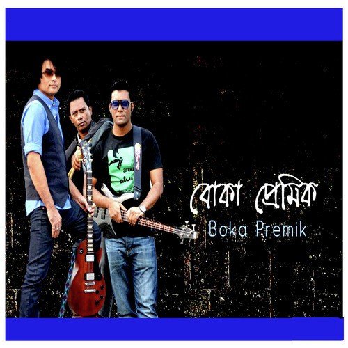 Amar Priyo Tumi by Iftis Anthem - Download on PagalFree