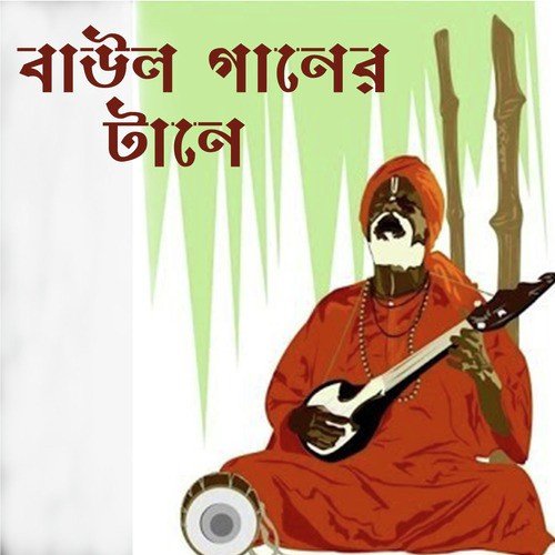 E Nava Bihanga by Various Artists - Download on PagalFree