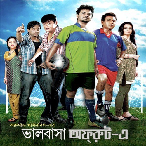 Aai Brishti Jhhepe by Arunava Khasnobis - Download on PagalFree