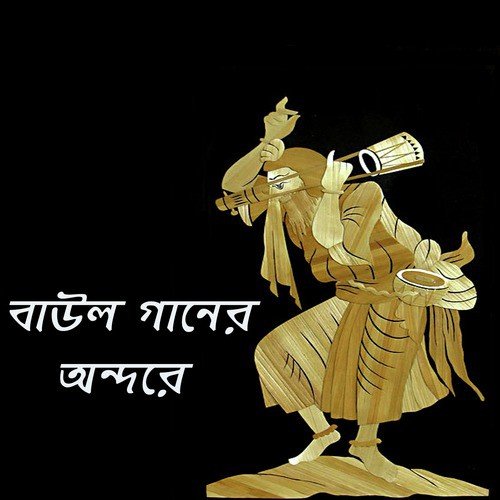 Shono Momin Musalman by Various Artists - Download on PagalFree