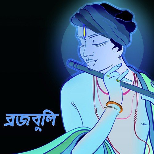 Hey Gobindo Giri Dharee by Sujan Biswas, Parthapratim Deb, Alo Lahari - Download on PagalFree