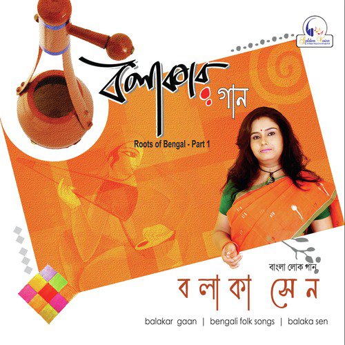 Bhadu Jas Na Lo Sosurbari by Balaka Sen - Download on PagalFree