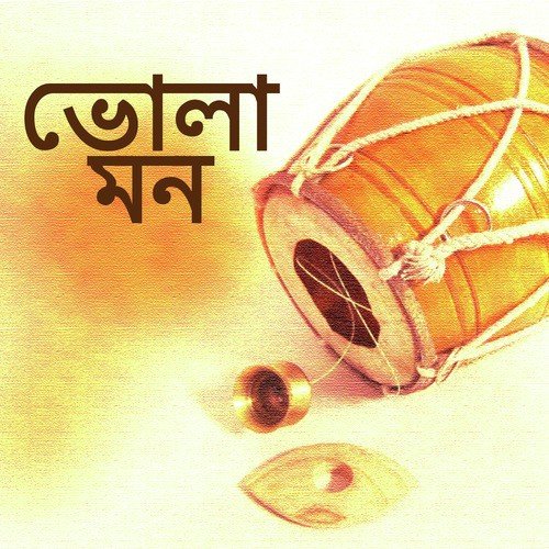 Nanodini Ja Phire Ja Ghore by Various Artists - Download on PagalFree
