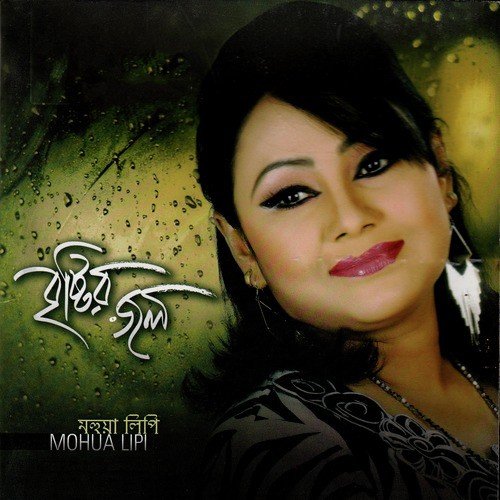 Ek Liner Chithi by Mohua Lipi - Download on PagalFree