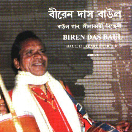 Eso Gour Pran Muroti by Biren Das - Download on PagalFree
