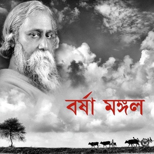 Chaya Ghonaiche Bone Bone by Various Artists - Download on PagalFree