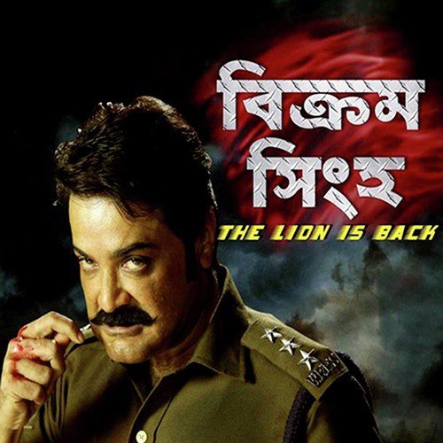 Saat Pake Bandha by Shreepritam, Bappi Lahiri - Download on PagalFree