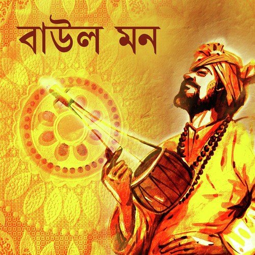 Kul Chariya Vaslam Ami by Various Artists - Download on PagalFree