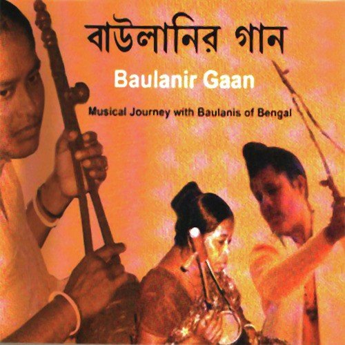 Dhanya Dhanya Boli Tare by Subhadra Sharma, Bharati Sarkar - Download on PagalFree