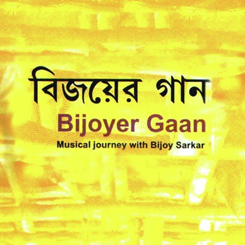 Bhagobat Pore Bhagoban Ke Paichoni by Various Artists - Download on PagalFree