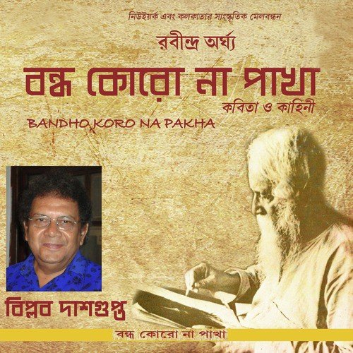 Kritaggo by Biplab Dasgupta - Download on PagalFree