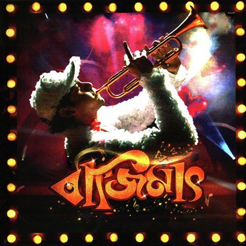 Amar Gaaner - 1 by S. P. Venkatesh - Download on PagalFree