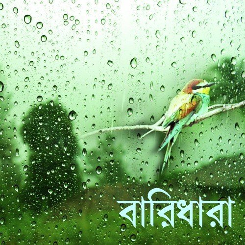 Hriday Amar Nachere Ajike by Various Artists - Download on PagalFree