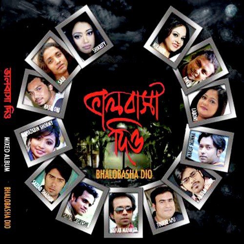 Bhalobasha Dio by Various Artists - Download on PagalFree