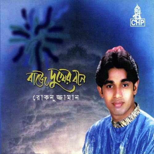 Arob Deshe by Rokonuzzaman - Download on PagalFree