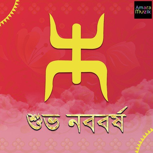 Mon Pakhi by Various Artists - Download on PagalFree