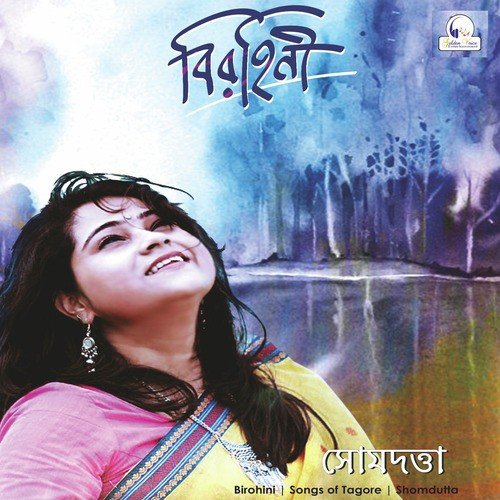 Ananda Dhwani Jagao Gagane by Shomdutta Bhattacharjee - Download on PagalFree