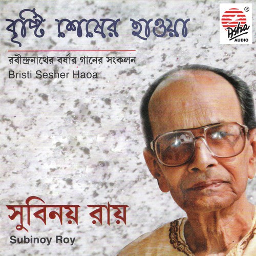 Kichhu Bolbo Bole by Subinoy Roy - Download on PagalFree