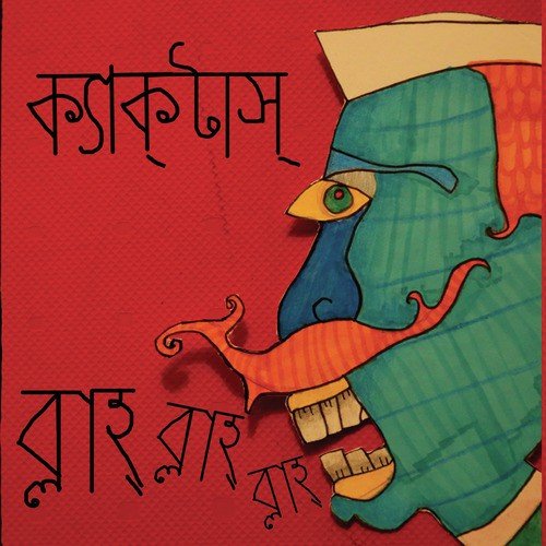 Blah Blah Blah by Cactus - Download on PagalFree