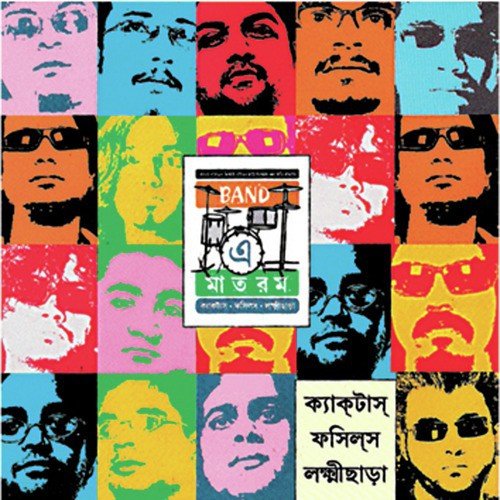 Tritiyo Biswa by Fossils, Lakkhichhara, Cactus - Download on PagalFree