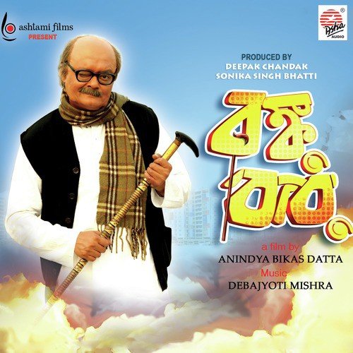 Diner Aaloye Aaj by Debajyoti Mishra - Download on PagalFree