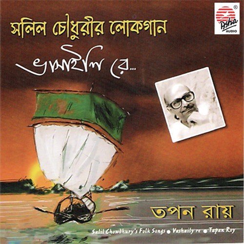 Hei Samalo Hei Samalo by Tapan Roy - Download on PagalFree
