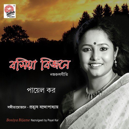 Aamar Anandini Uma by Payel Kar - Download on PagalFree