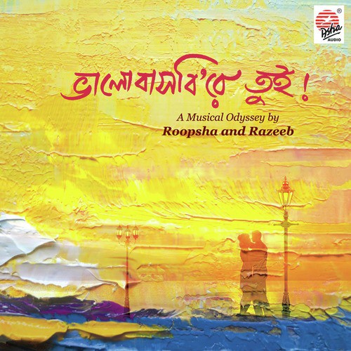 Mon by Neela Naz, Ahmed Razeeb, Sukannya - Download on PagalFree