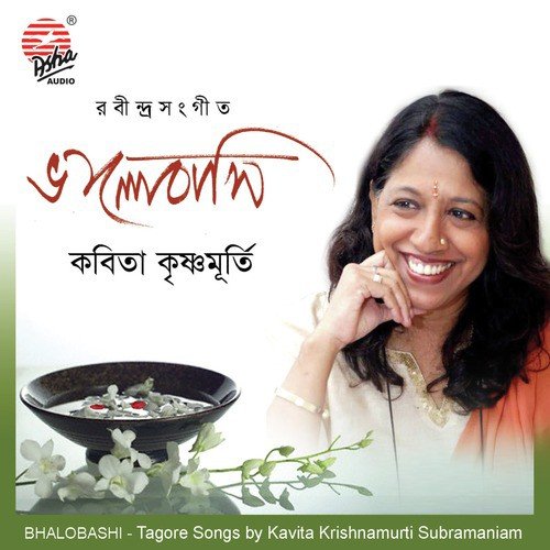 Chhokhhe Aamar Trishna by Kavita Krishnamurthy - Download on PagalFree