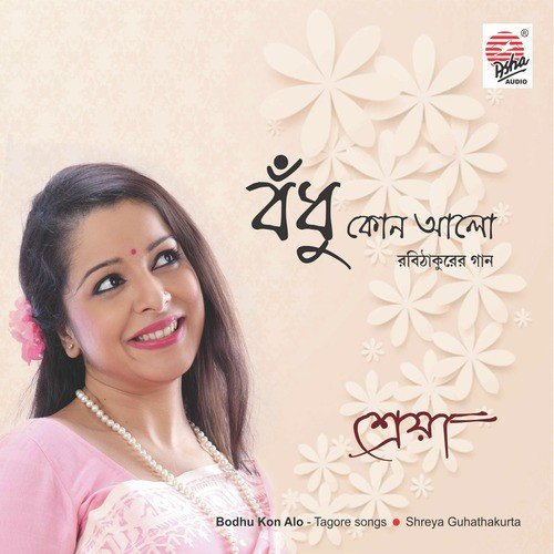 Sokhi Bhabona Kahare Bole by Shreya Guhathakurta - Download on PagalFree