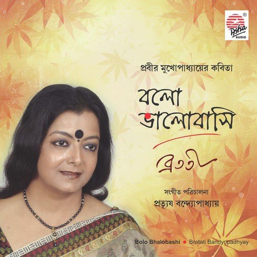 Duti Swabdo by Bratati Bandapadhyay - Download on PagalFree