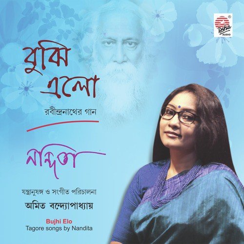 Dhora Diyechhi Go by Nandita - Download on PagalFree