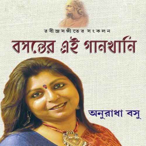 Diye Genu Basonter Ei Gaan by Anuradha Basu - Download on PagalFree