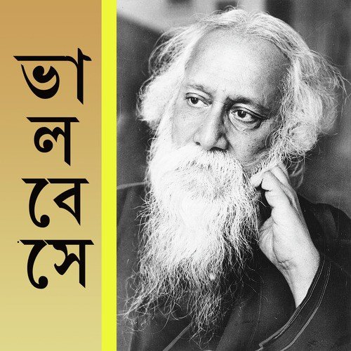 Badhono Cherar Sadhon Hobe by Various Artists - Download on PagalFree