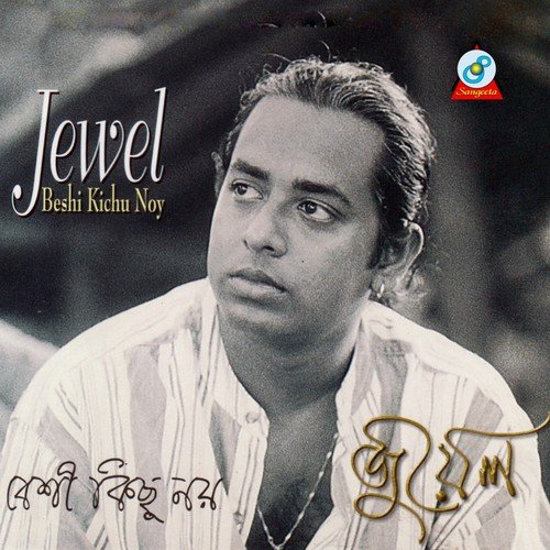 Chand Uthley by Jewel - Download on PagalFree