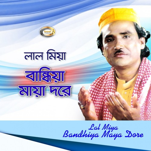 Tomar Prem Agune by Lal Miya - Download on PagalFree