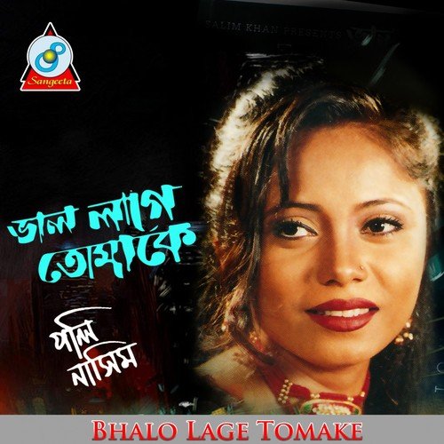 Shob Kichu Chinno Kore by Poly Nasim - Download on PagalFree