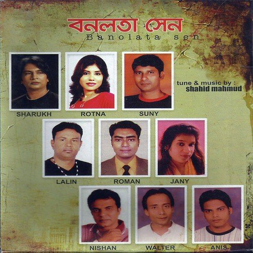 Jodi Path Harie Thako by Various Artists - Download on PagalFree