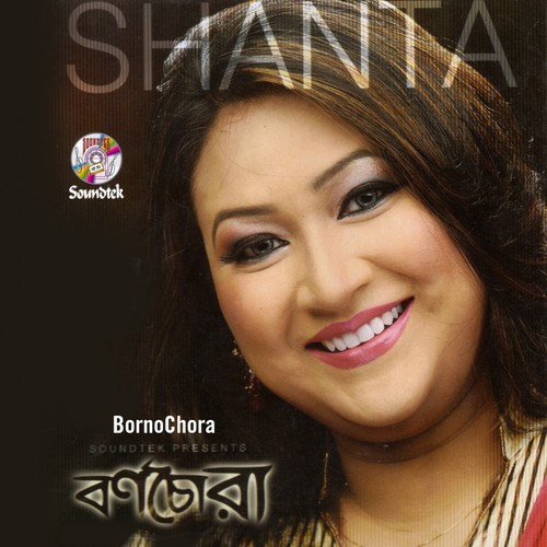 Gangchil Mon by Shanta - Download on PagalFree