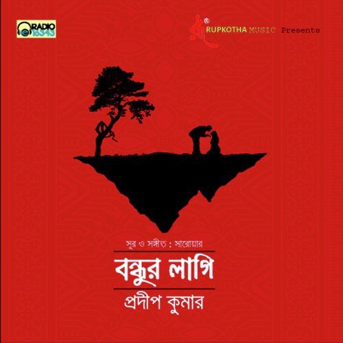 Prem Koria by Prodip Kumar - Download on PagalFree