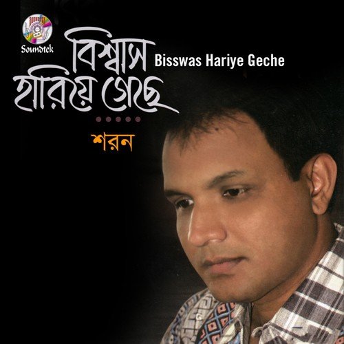 Mone Pore Oboshore by Shoron - Download on PagalFree