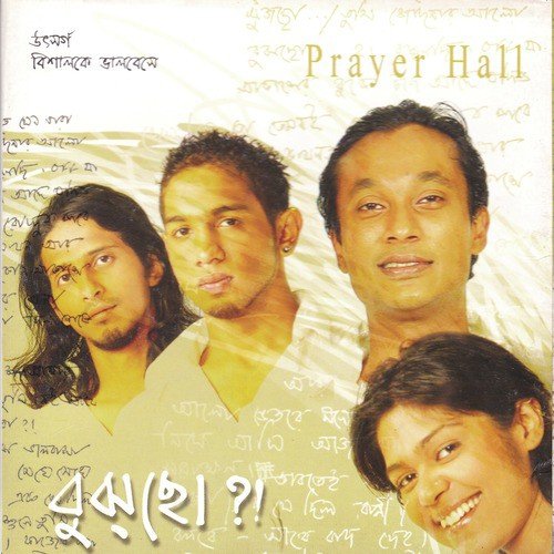 Maya by Various Artists - Download on PagalFree