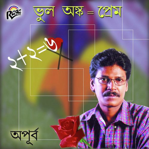 Ek Fulwala by Apurba Pal - Download on PagalFree